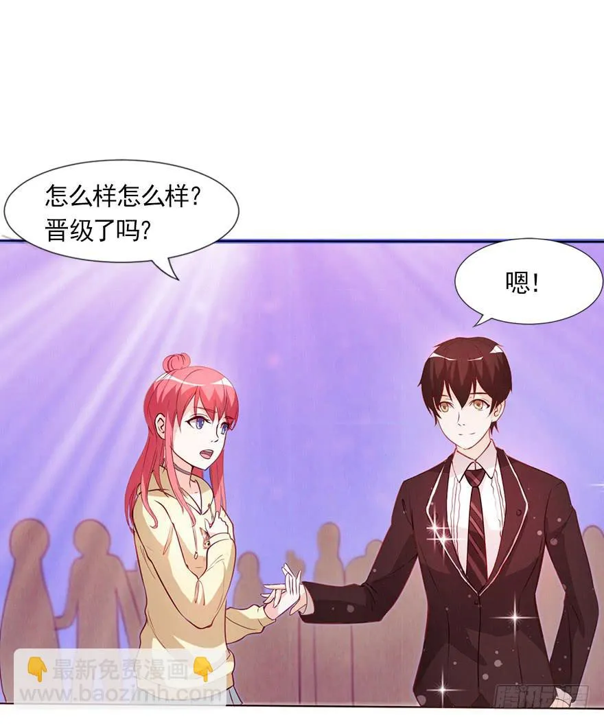 海选现场 第5页