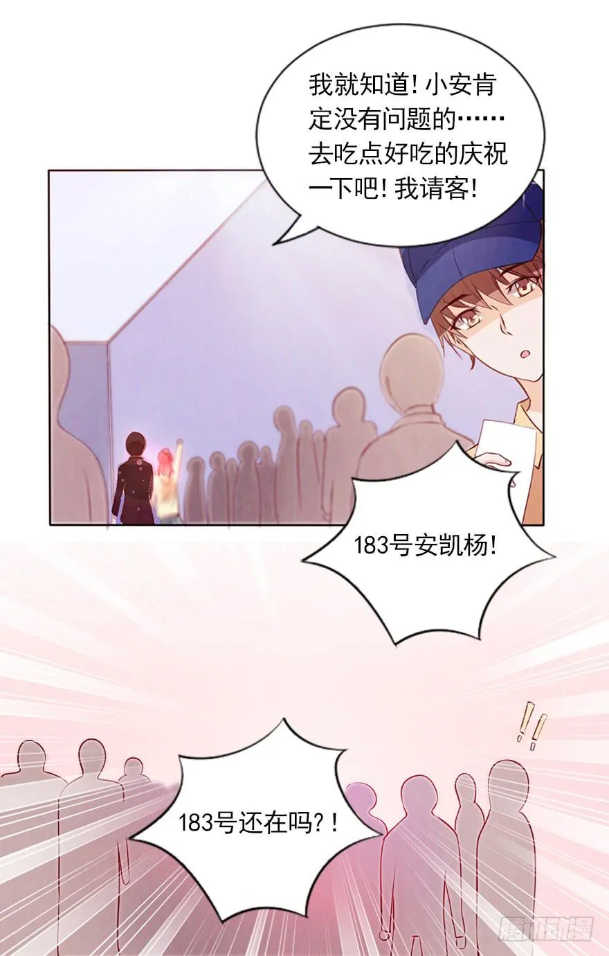 海选现场 第6页