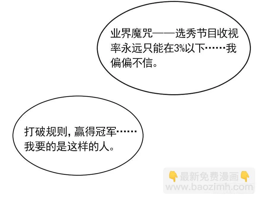 海选现场 第16页
