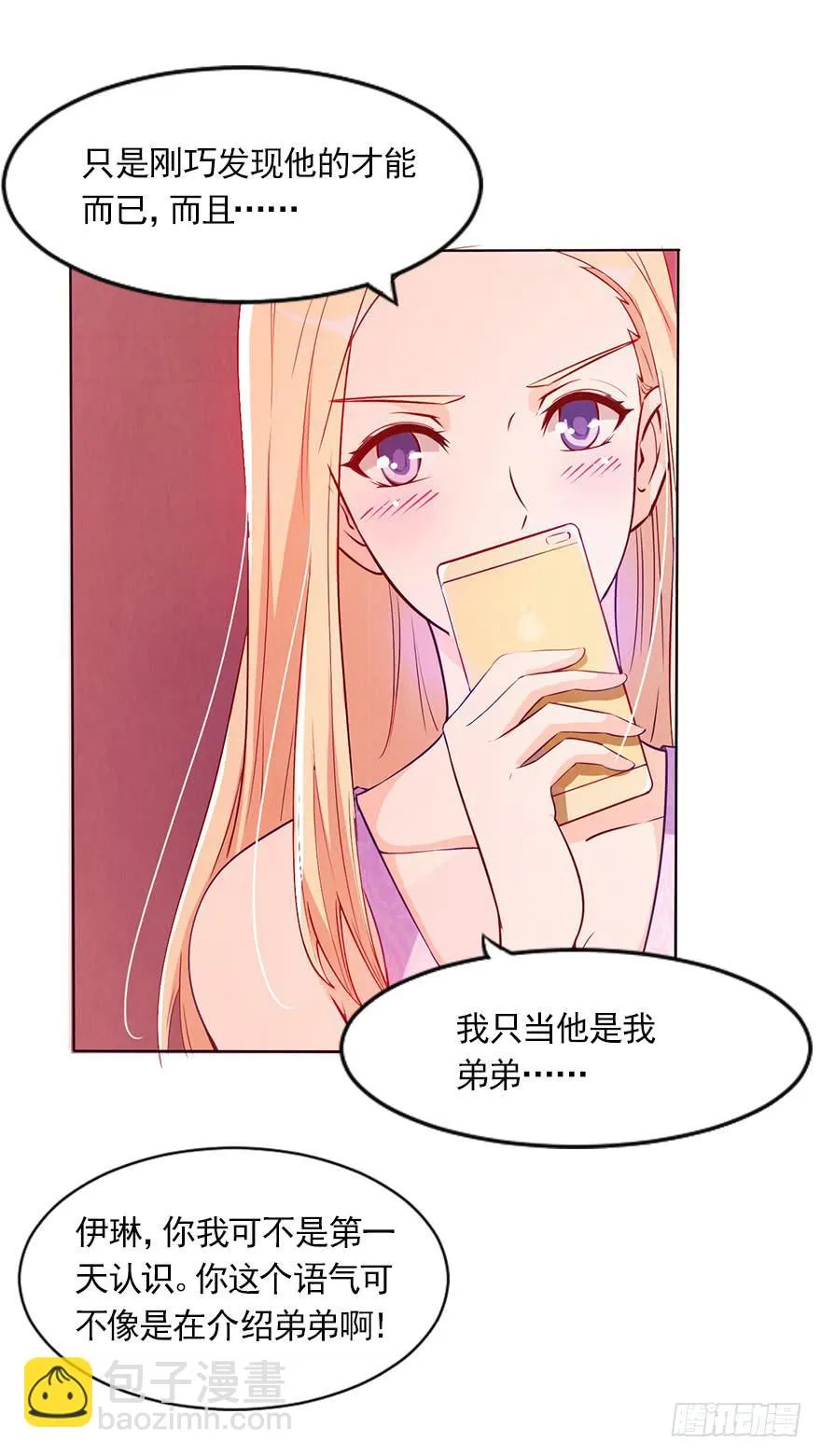 海选现场 第20页