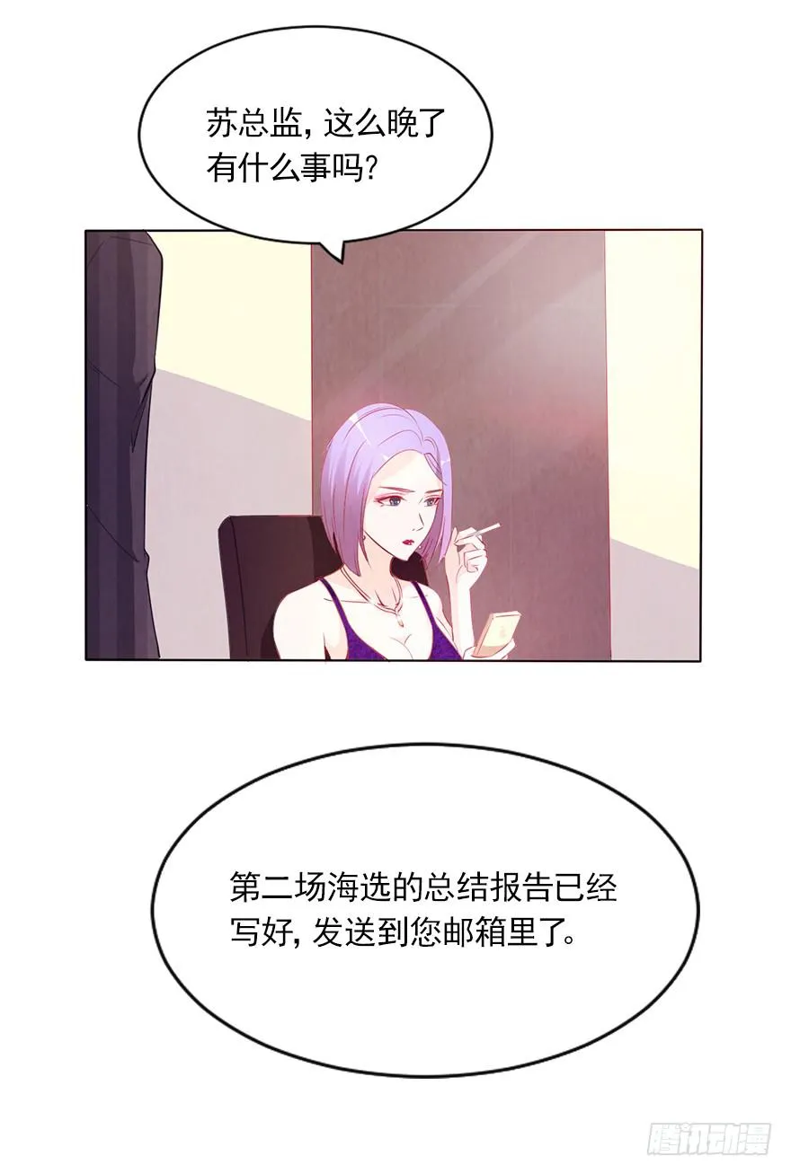 海选现场 第26页