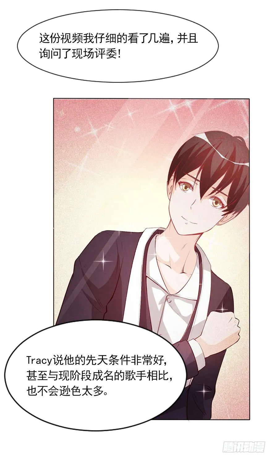 海选现场 第31页