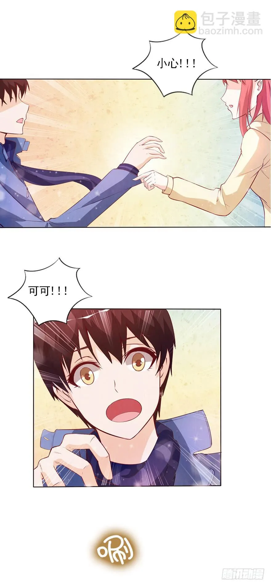 女王的诱惑 第6页