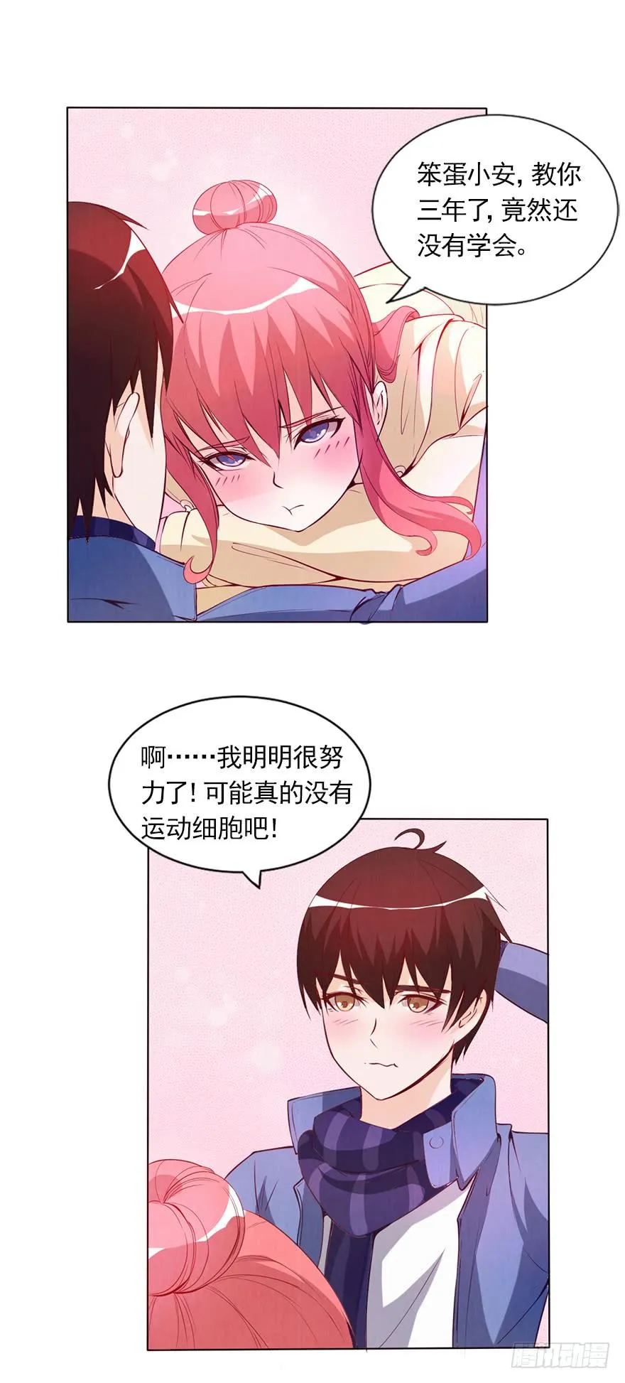 女王的诱惑 第8页