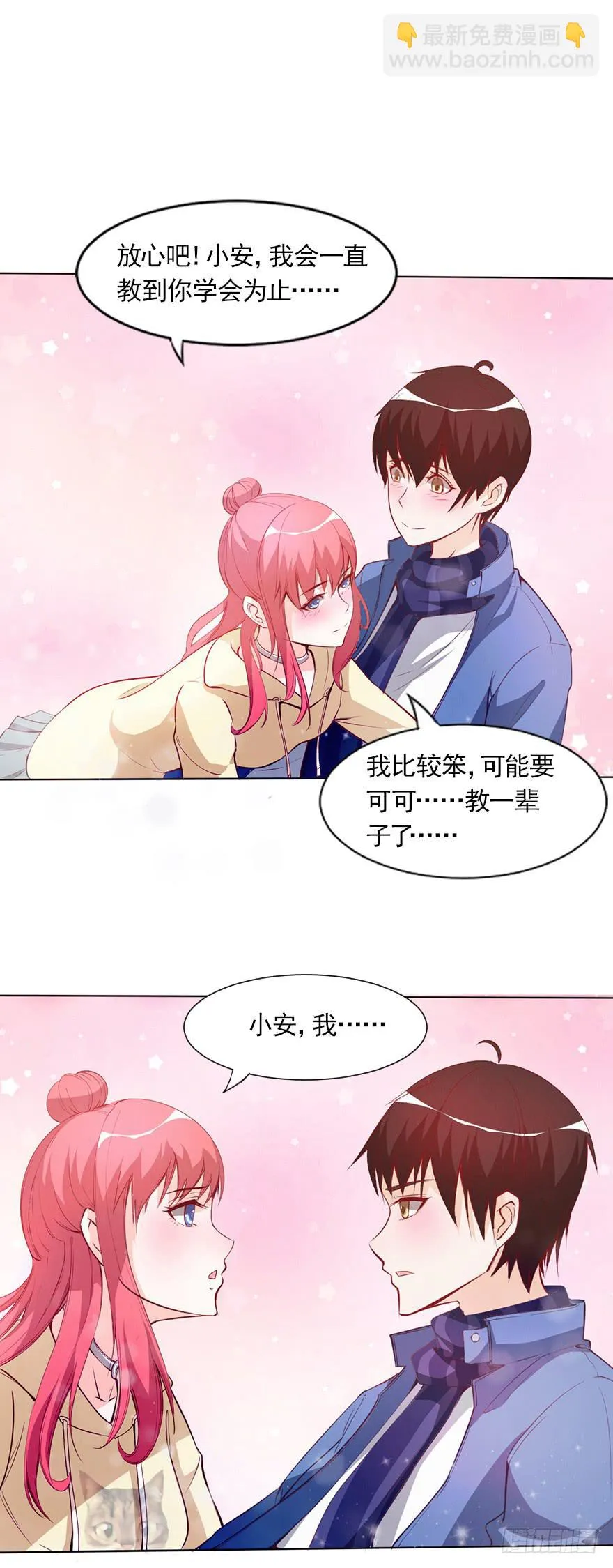 女王的诱惑 第9页