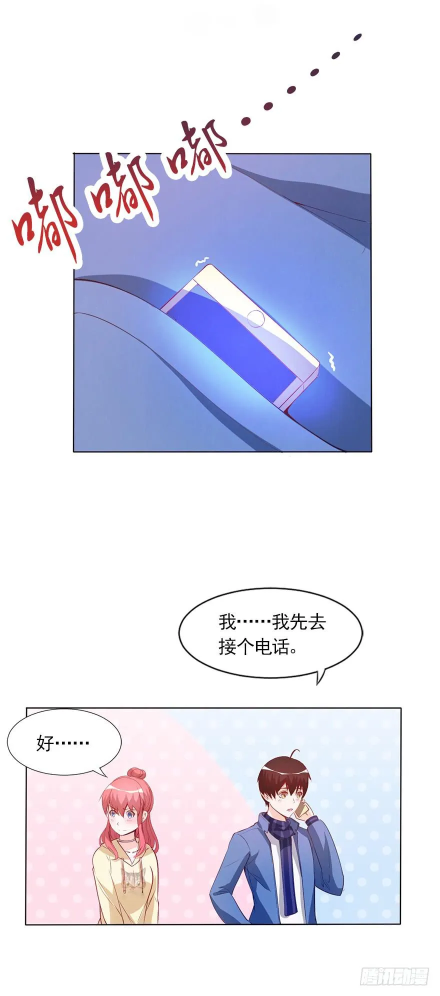女王的诱惑 第10页