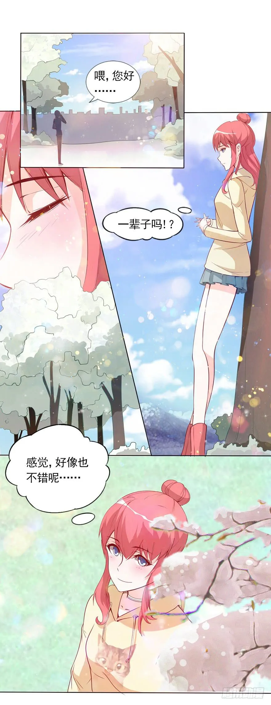 女王的诱惑 第11页