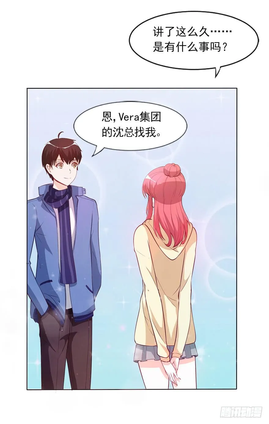 女王的诱惑 第12页