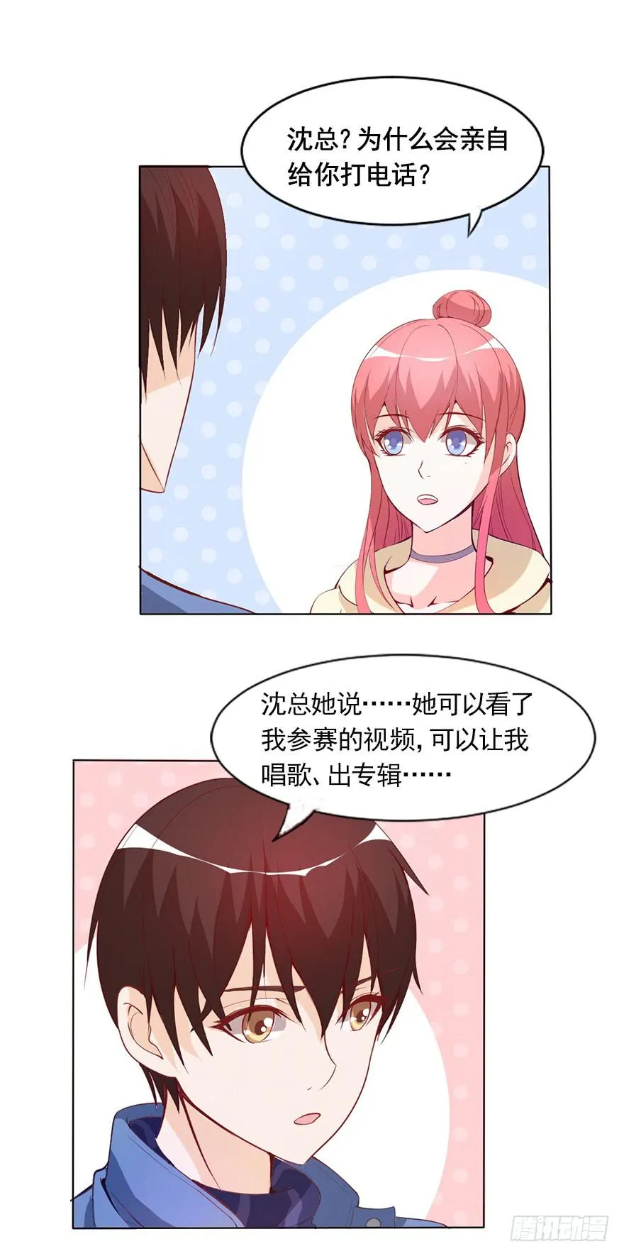 女王的诱惑 第13页