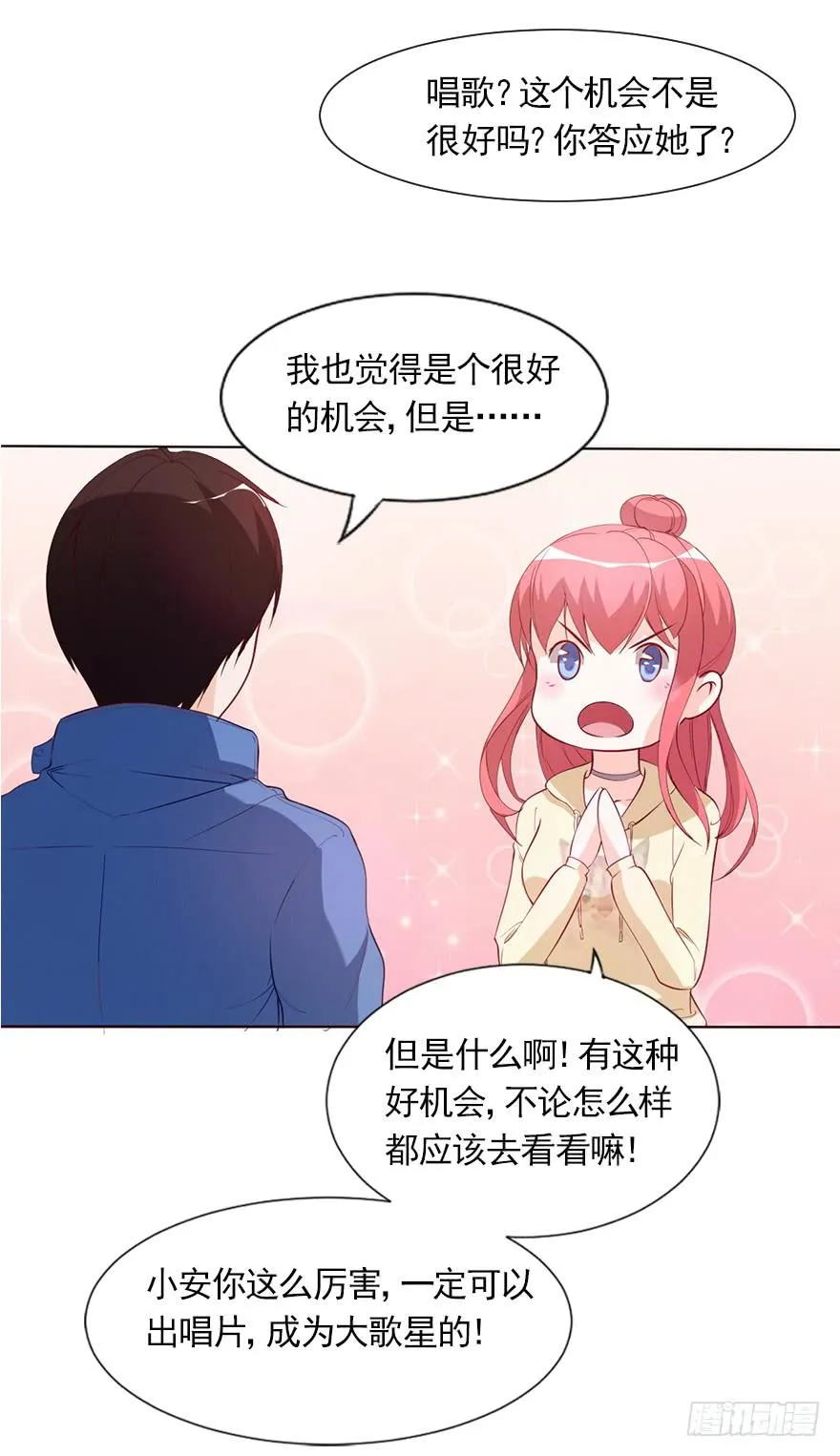 女王的诱惑 第14页