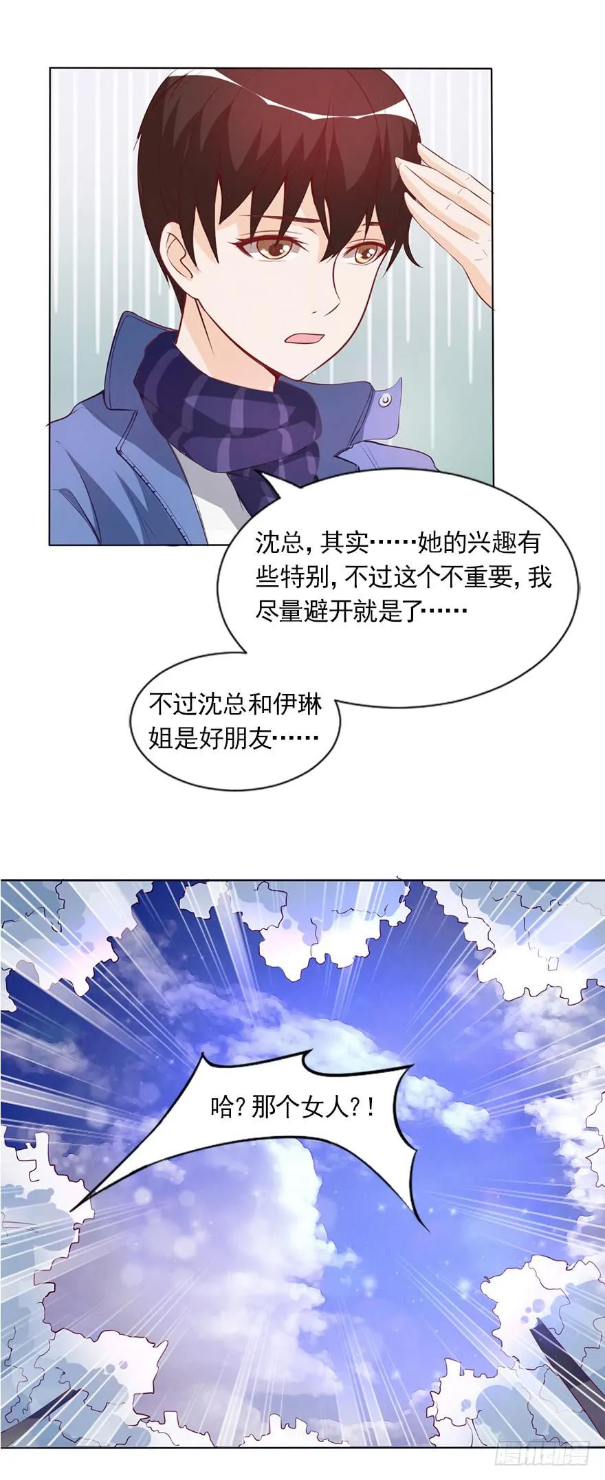 女王的诱惑 第15页