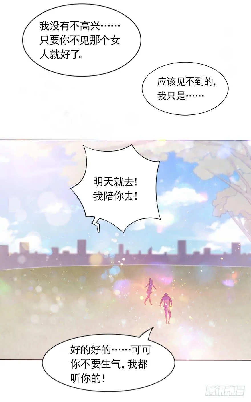 女王的诱惑 第17页