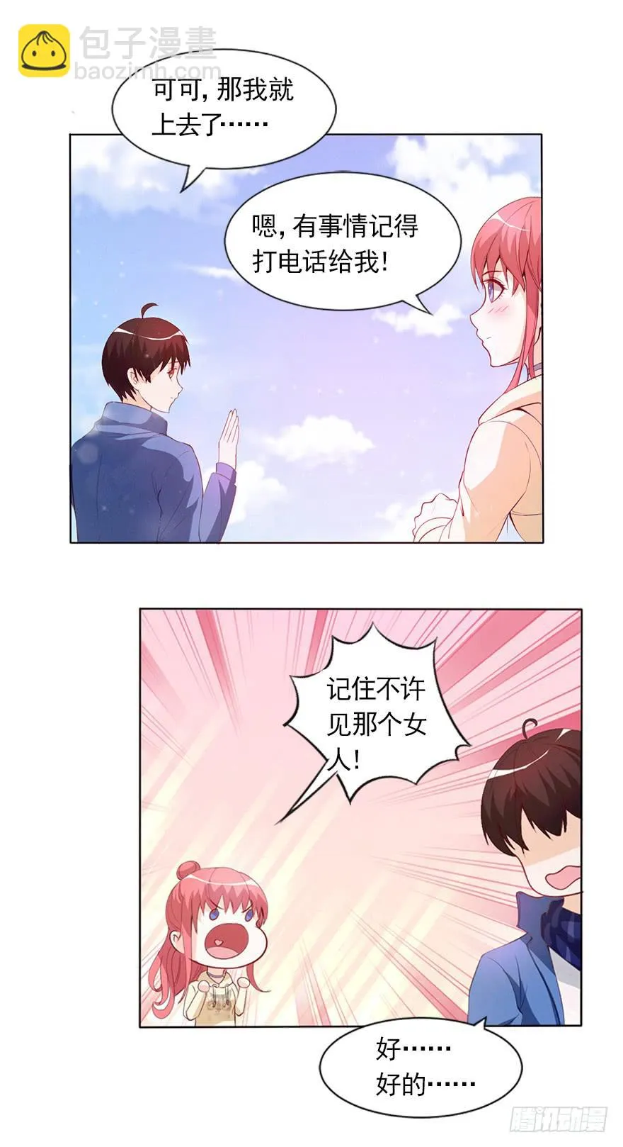 女王的诱惑 第19页
