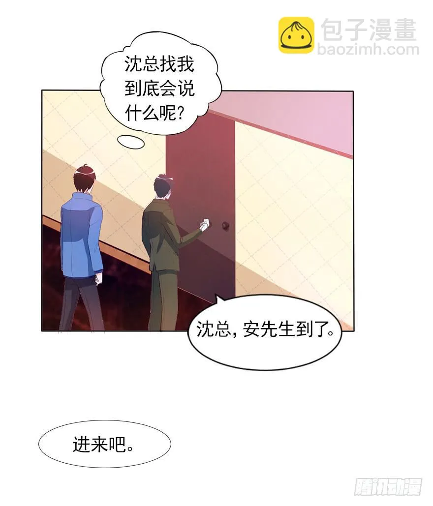 女王的诱惑 第20页