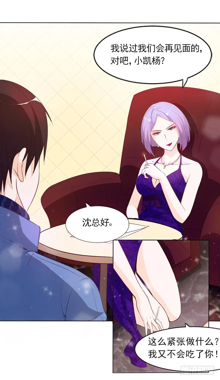 女王的诱惑 第21页
