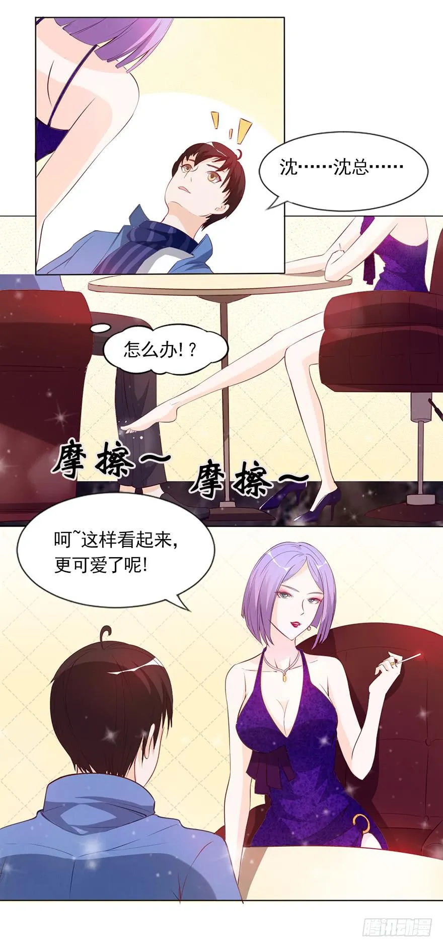 女王的诱惑 第22页