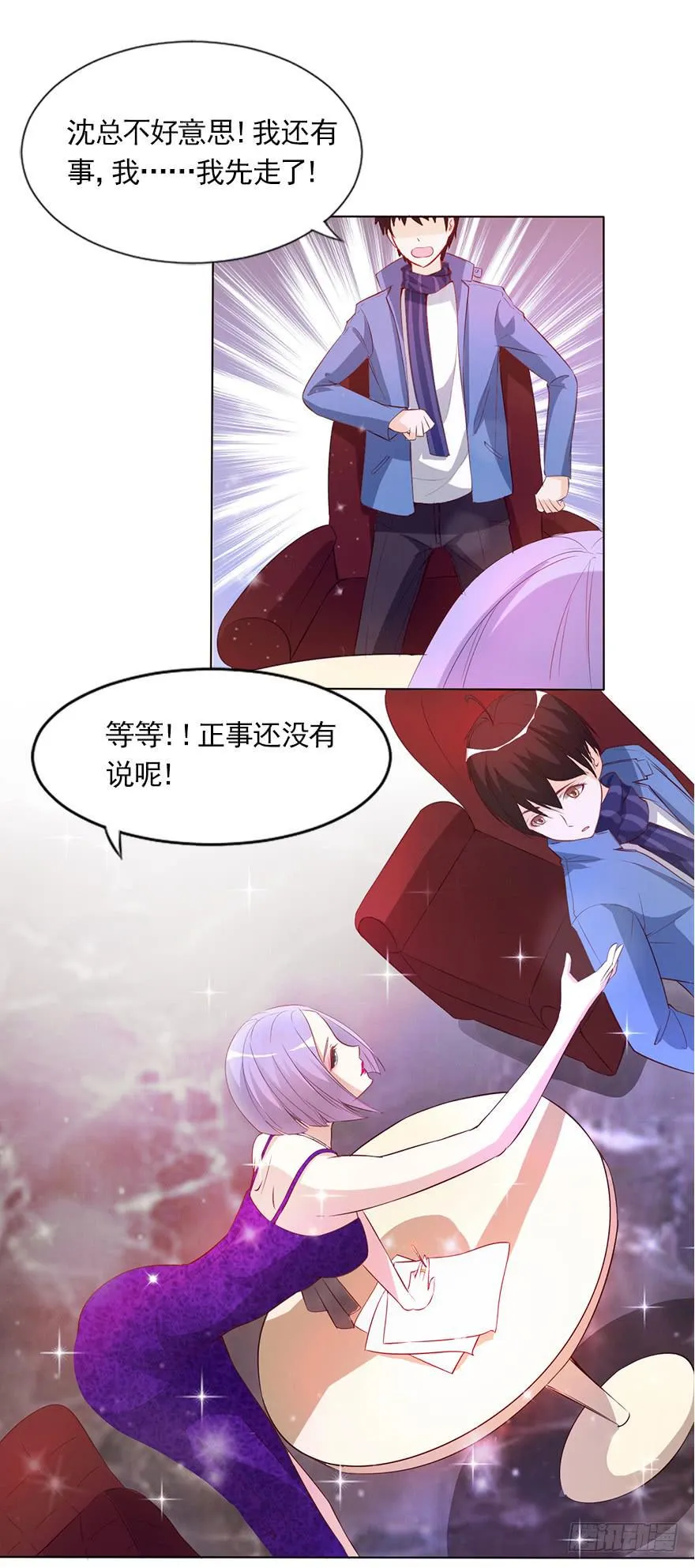 女王的诱惑 第24页