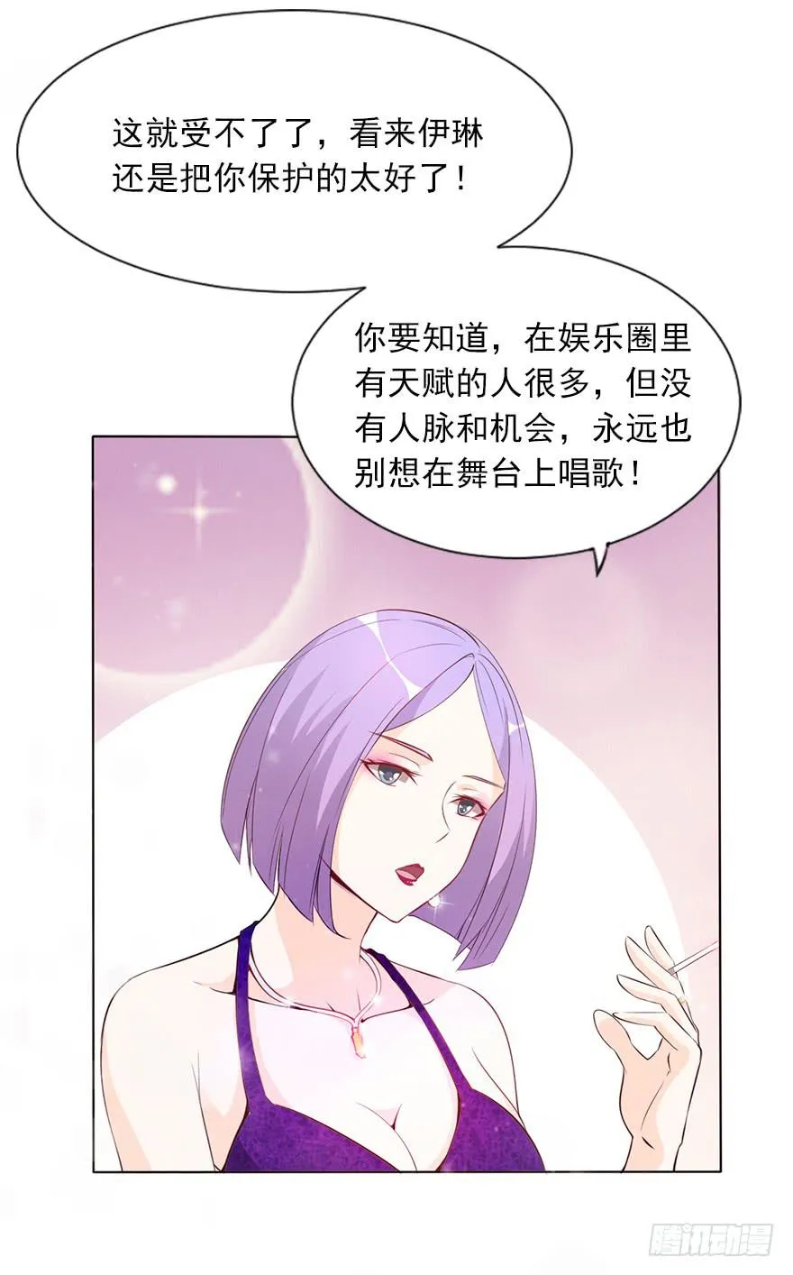 女王的诱惑 第25页