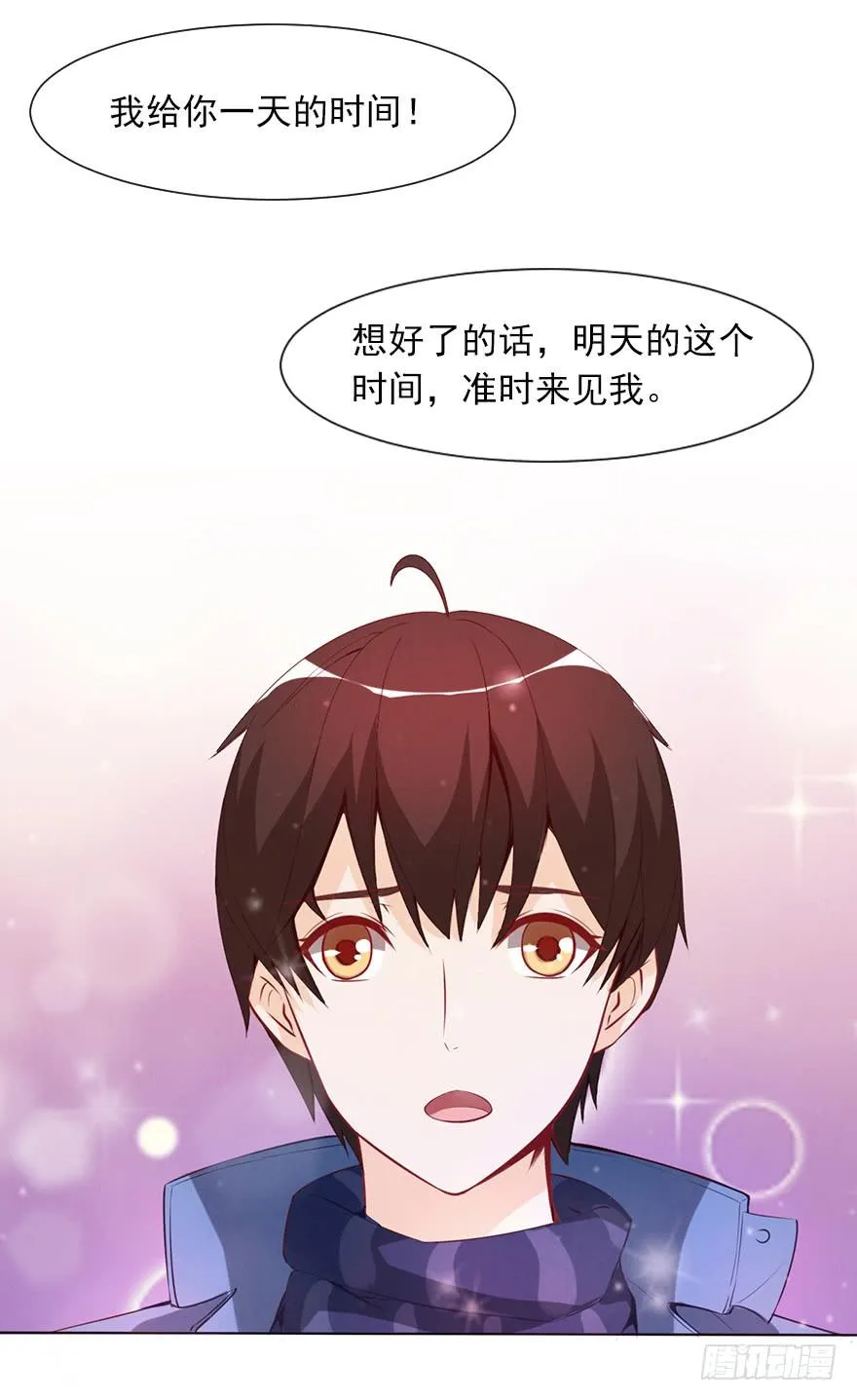 女王的诱惑 第27页