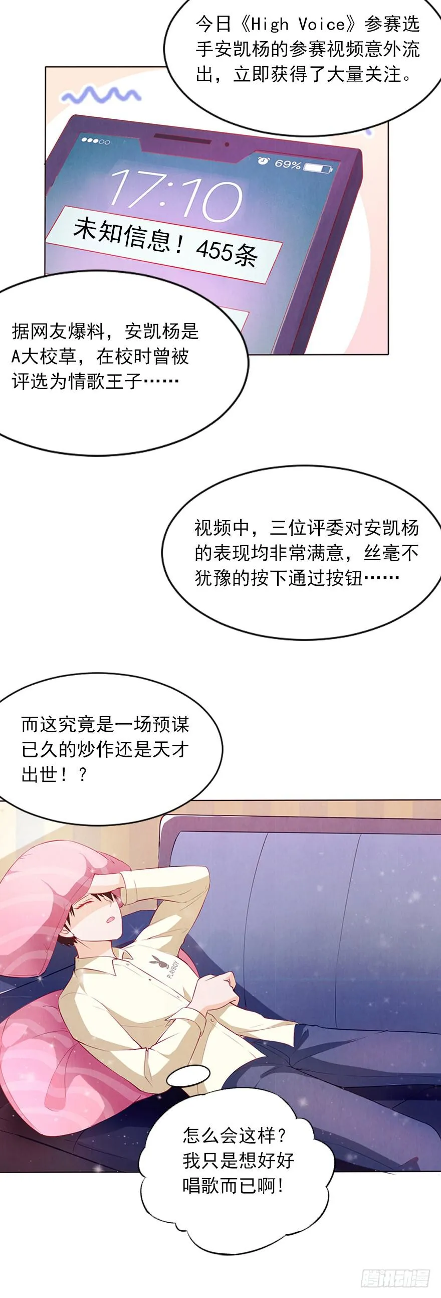同意签约 第9页