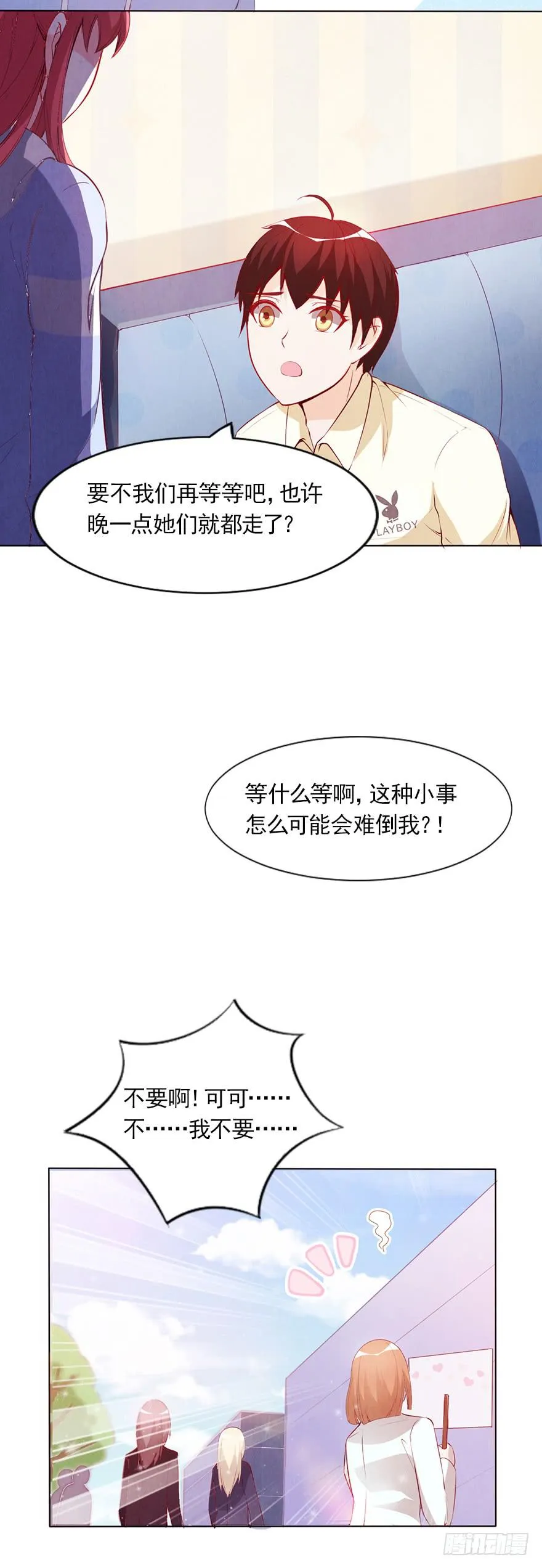 同意签约 第12页