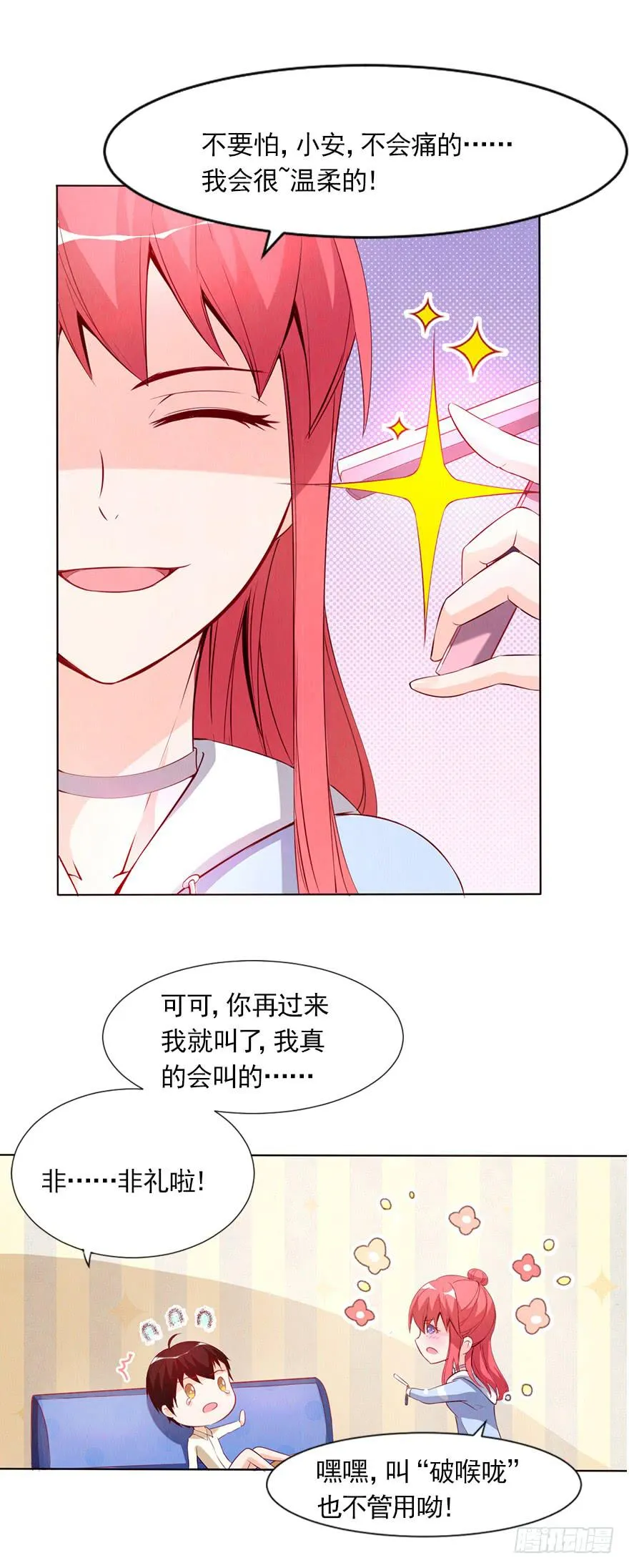 同意签约 第14页