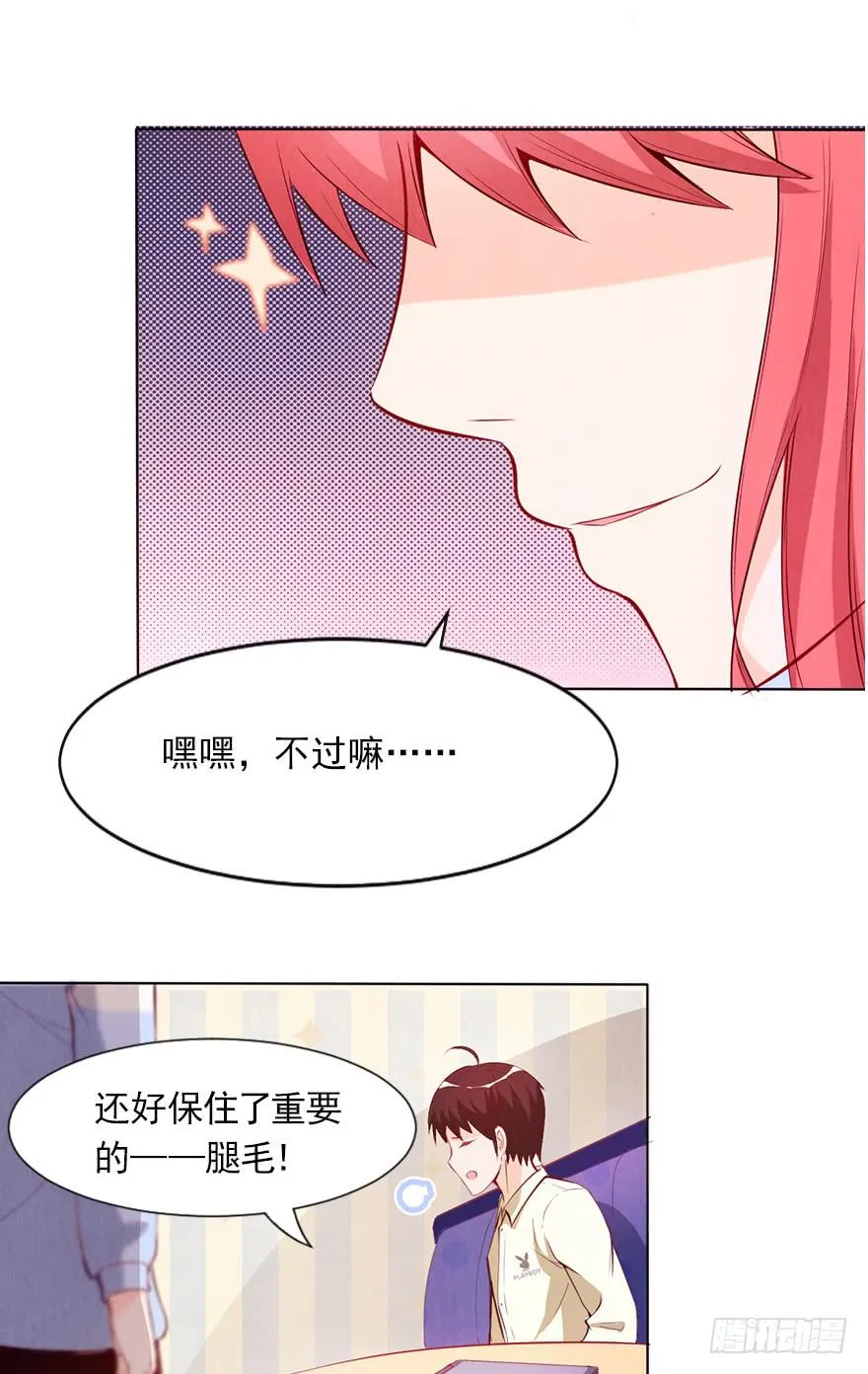 同意签约 第16页