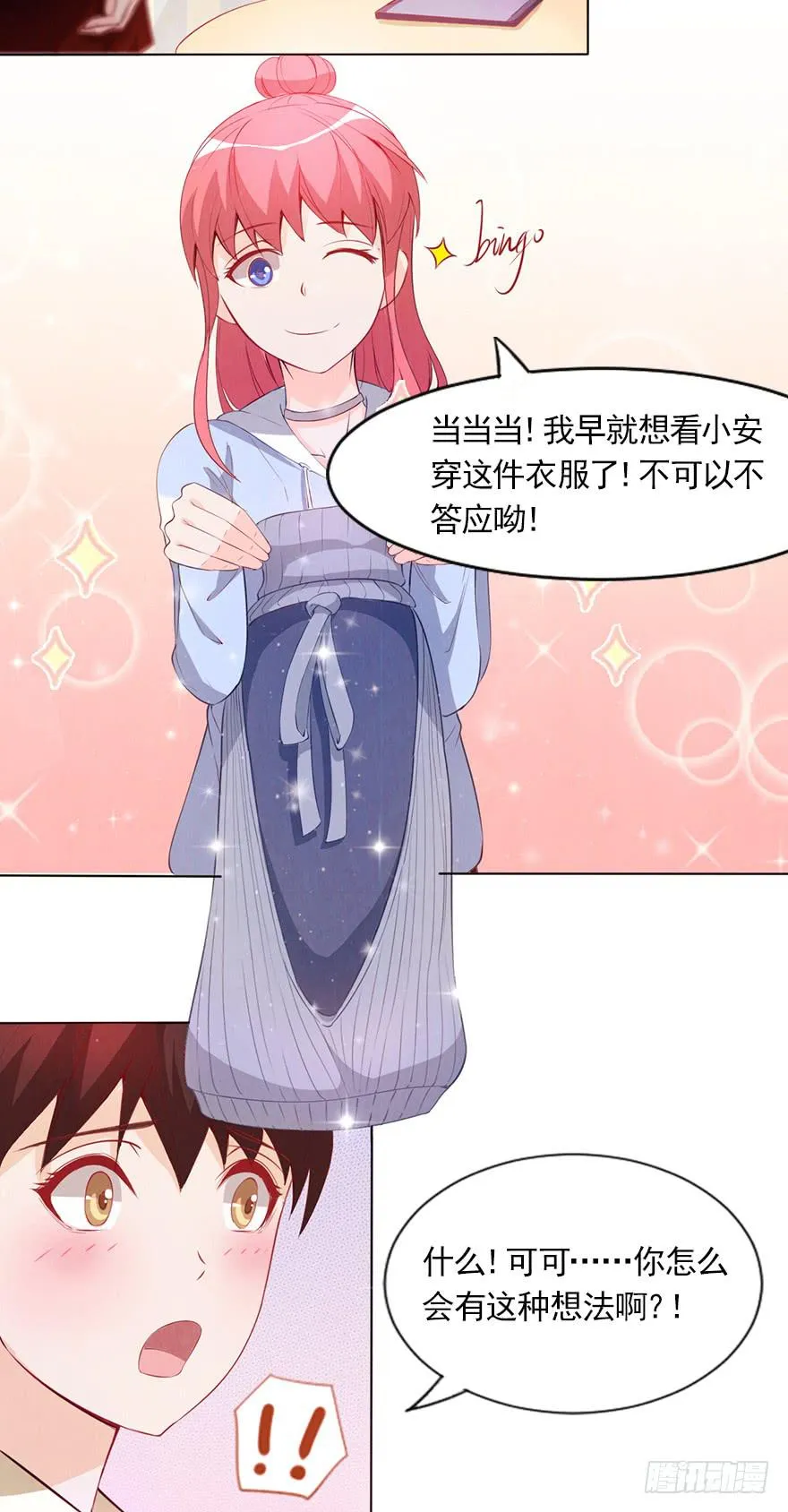 同意签约 第17页