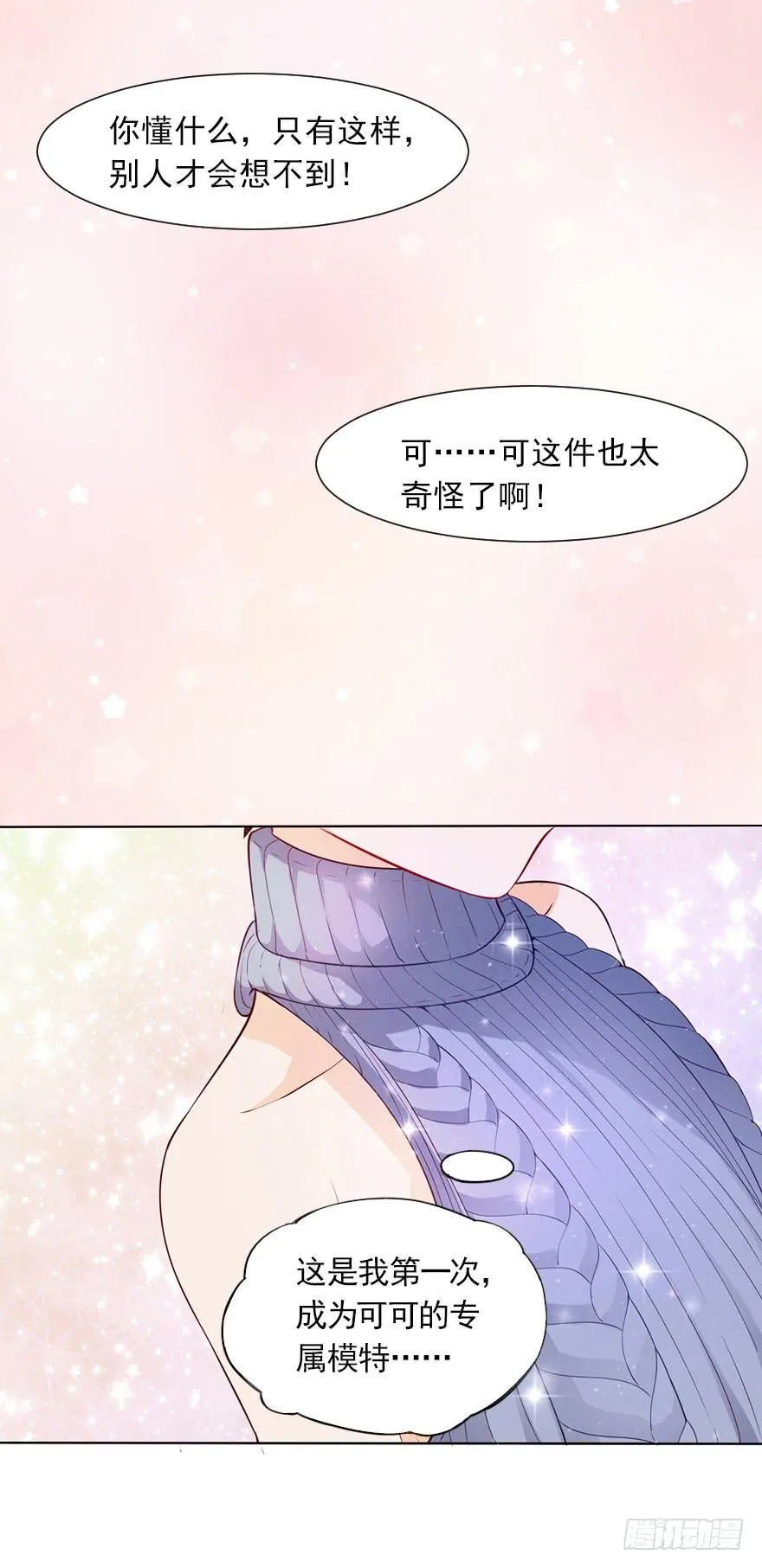 同意签约 第19页
