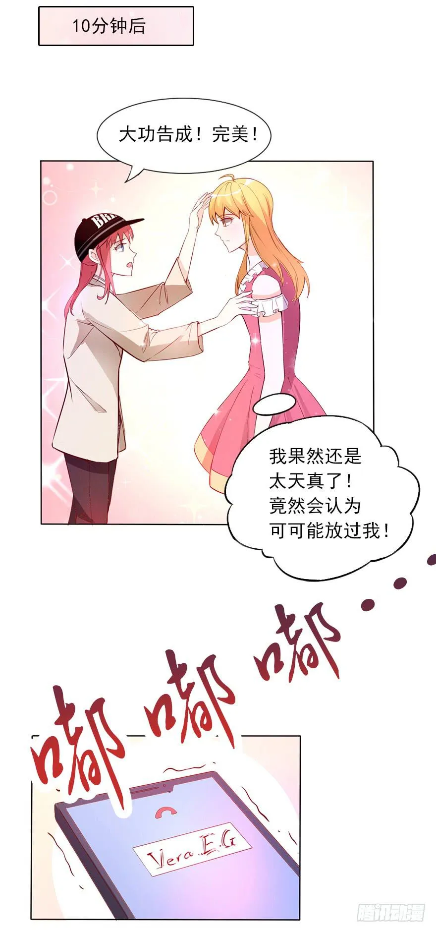 同意签约 第22页