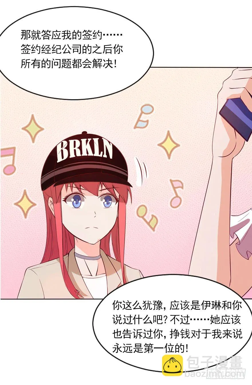 同意签约 第24页