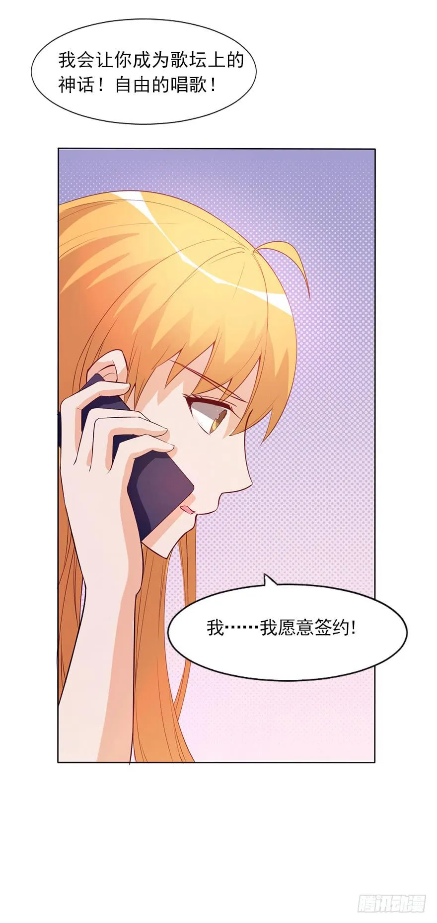 同意签约 第25页