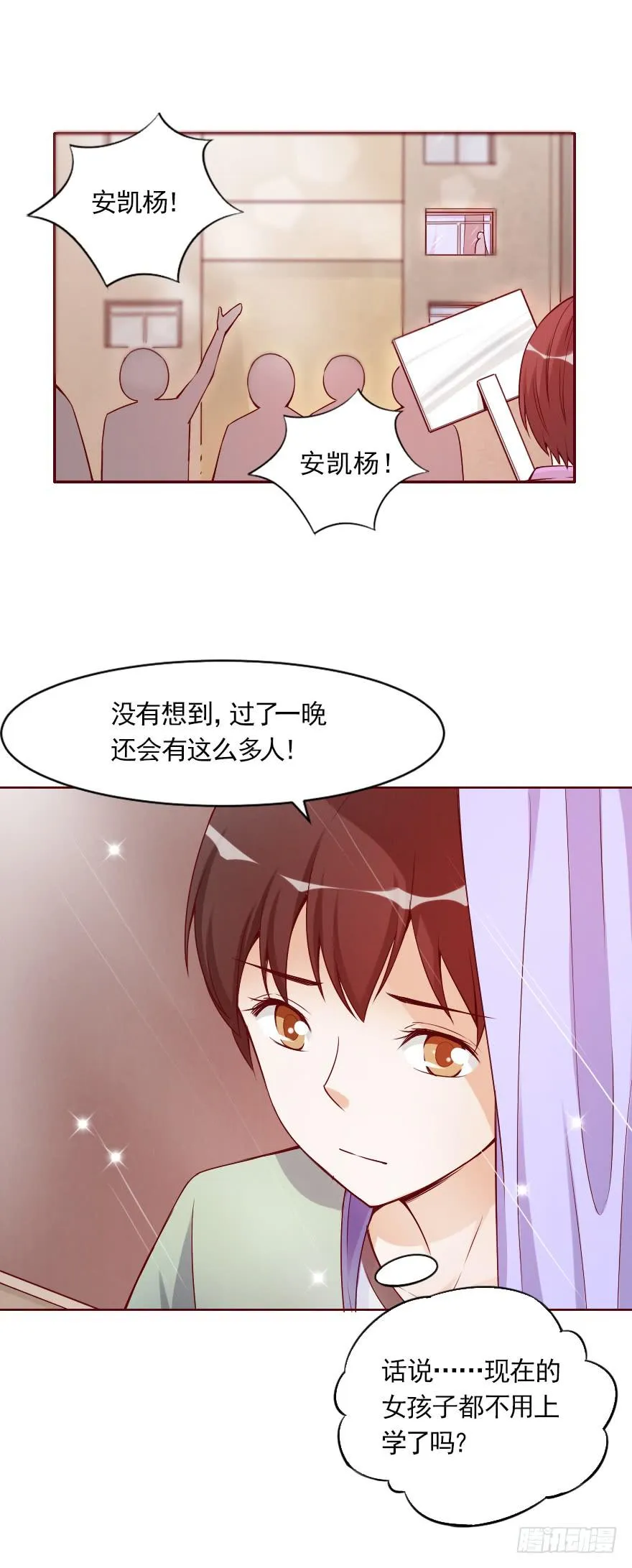 命中宿敌 第2页