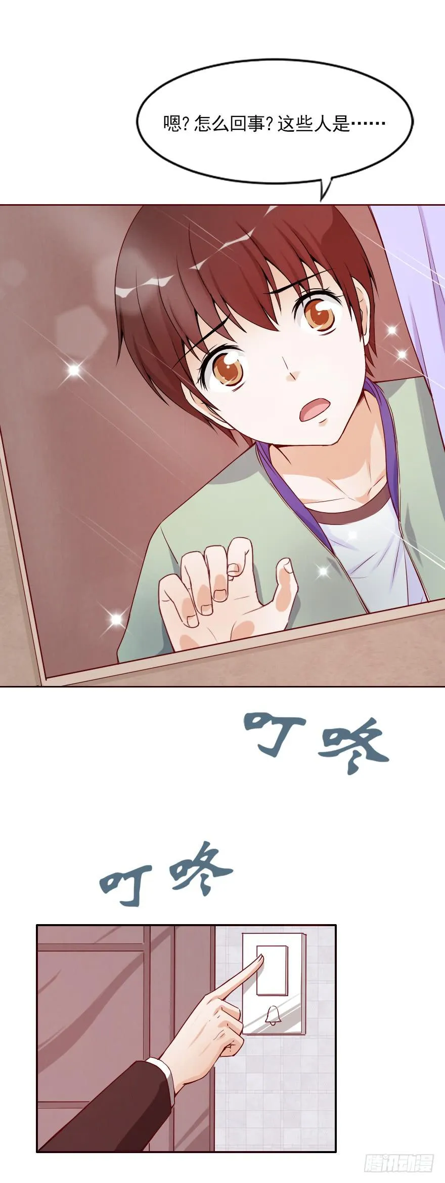 命中宿敌 第4页