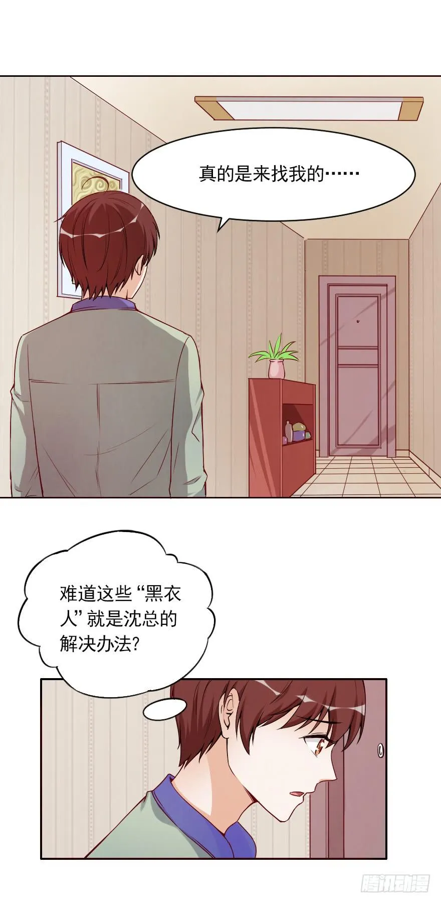 命中宿敌 第5页
