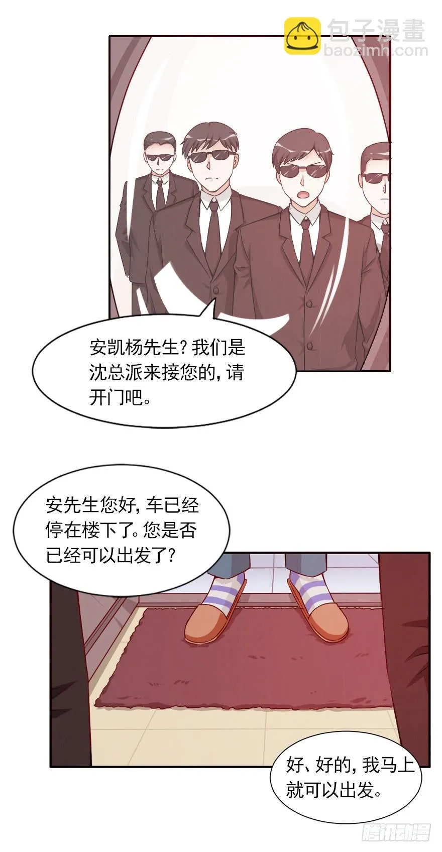 命中宿敌 第6页