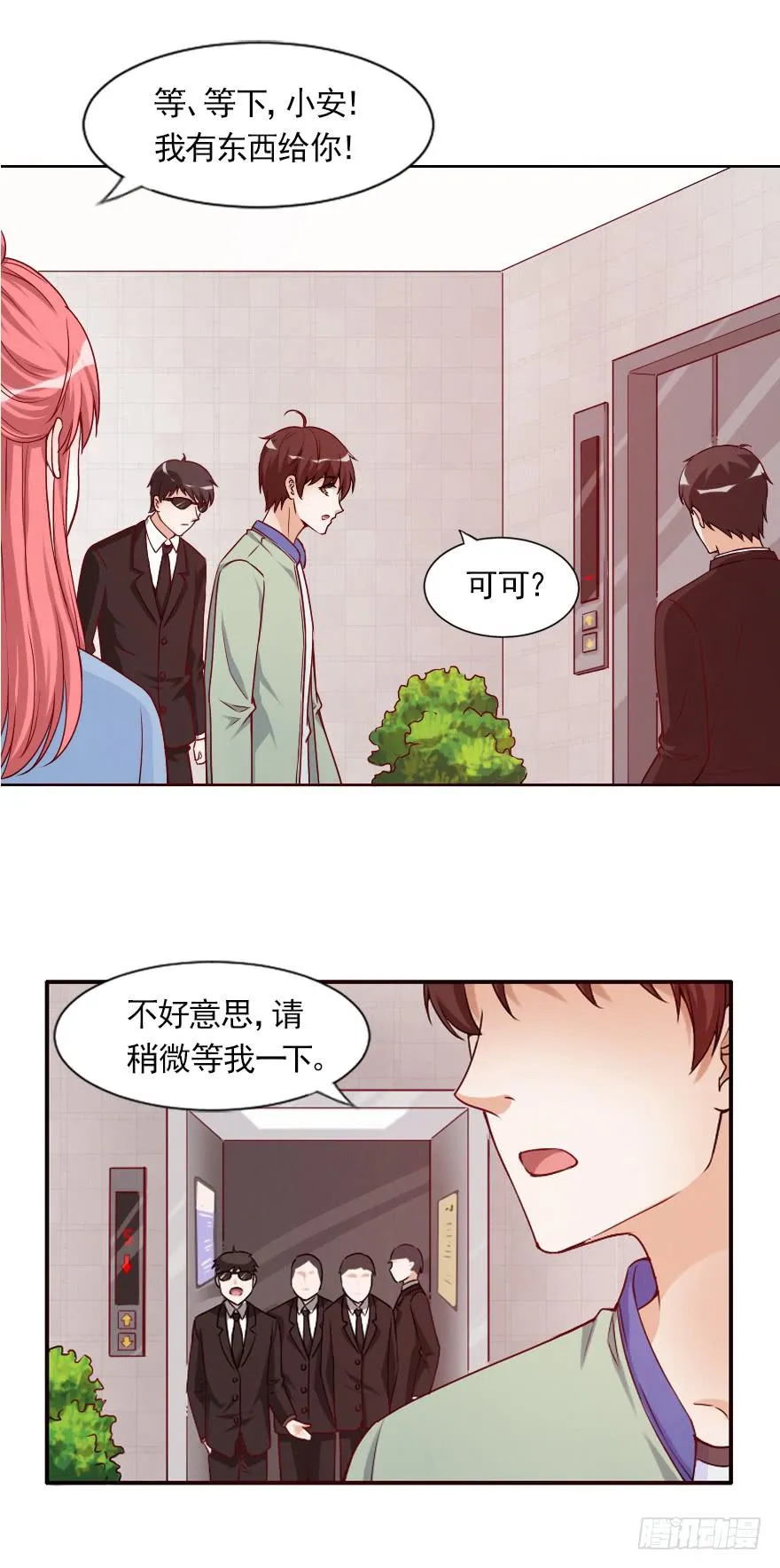命中宿敌 第7页