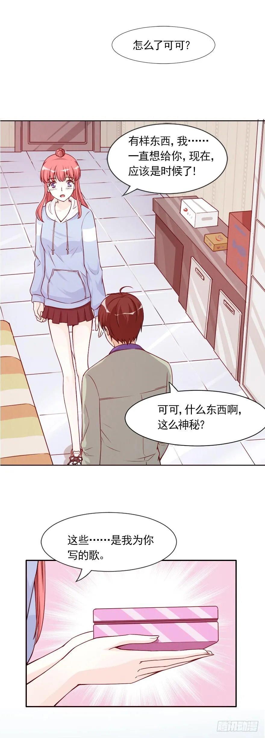 命中宿敌 第8页