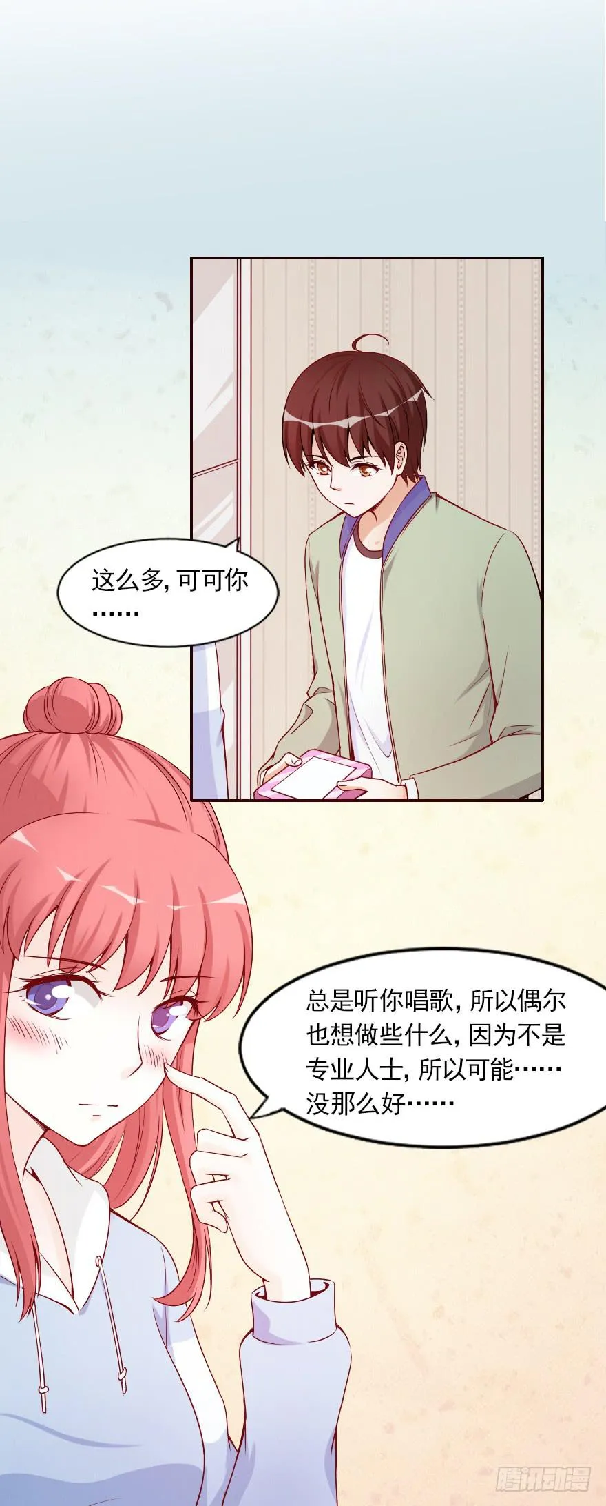 命中宿敌 第9页