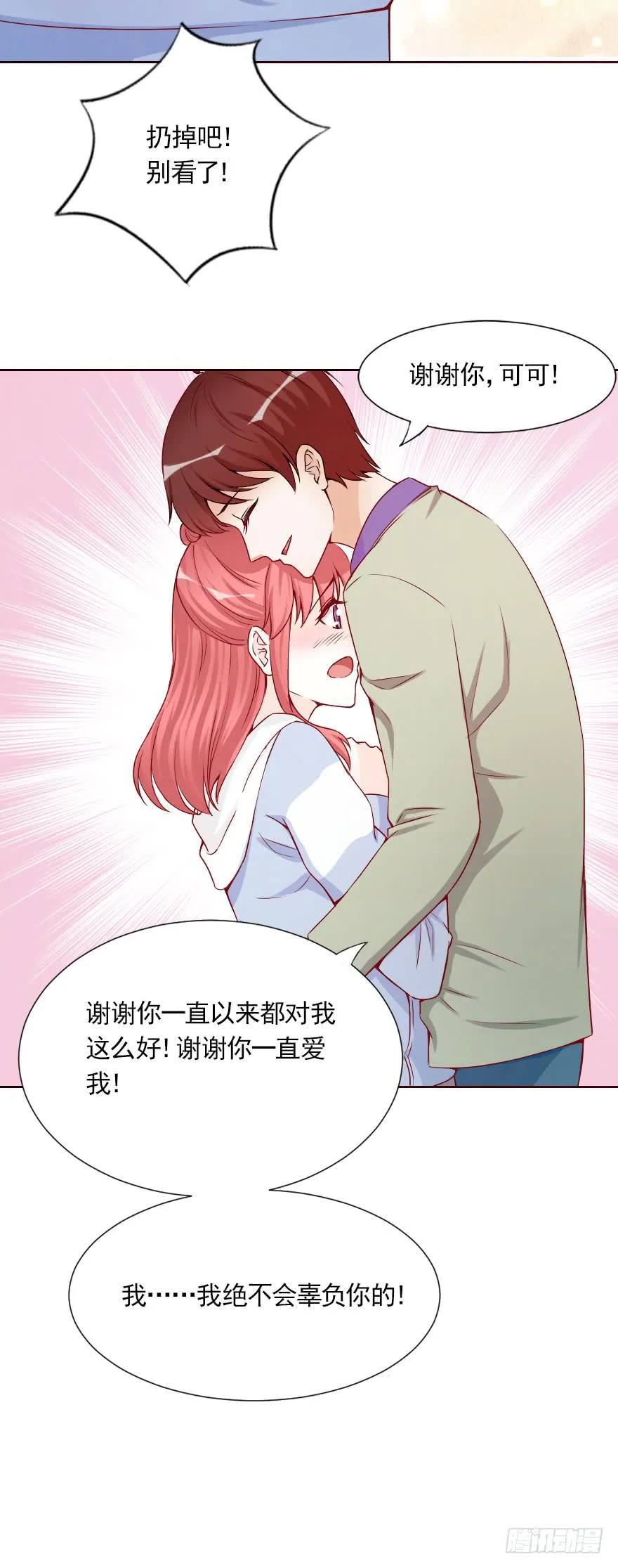 命中宿敌 第11页