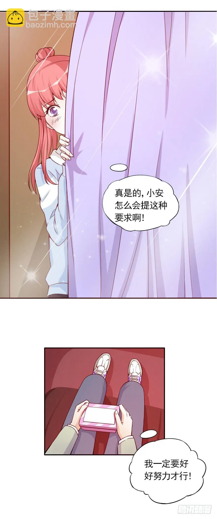 命中宿敌 第13页