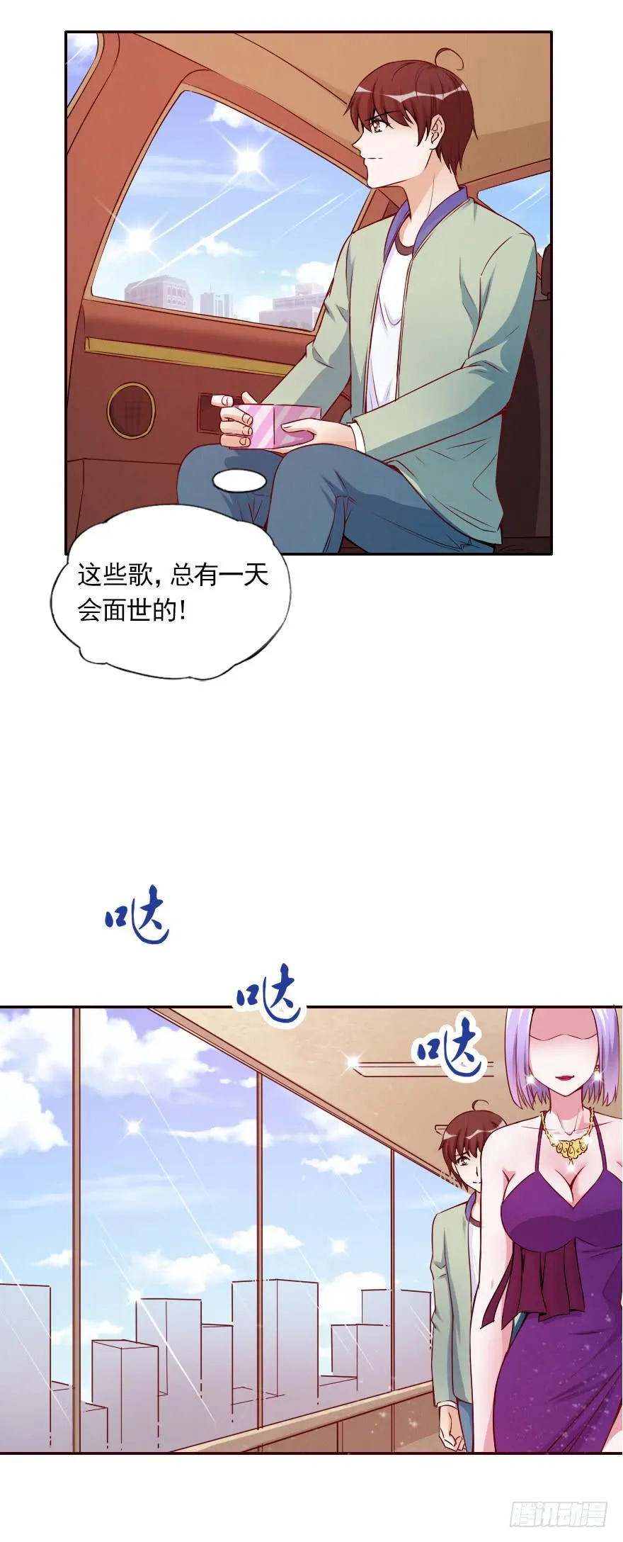 命中宿敌 第14页