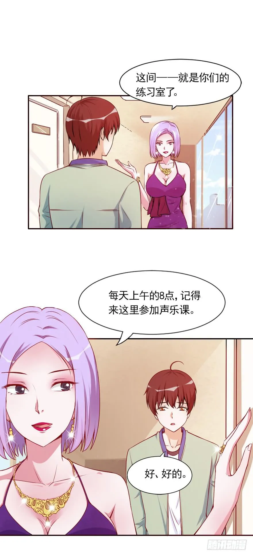 命中宿敌 第15页