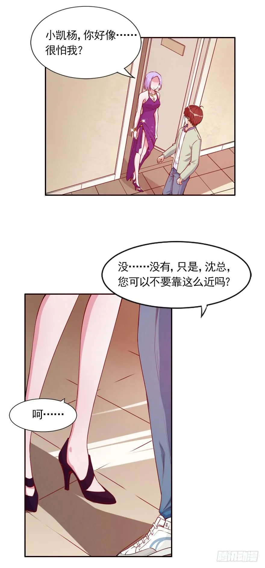 命中宿敌 第16页