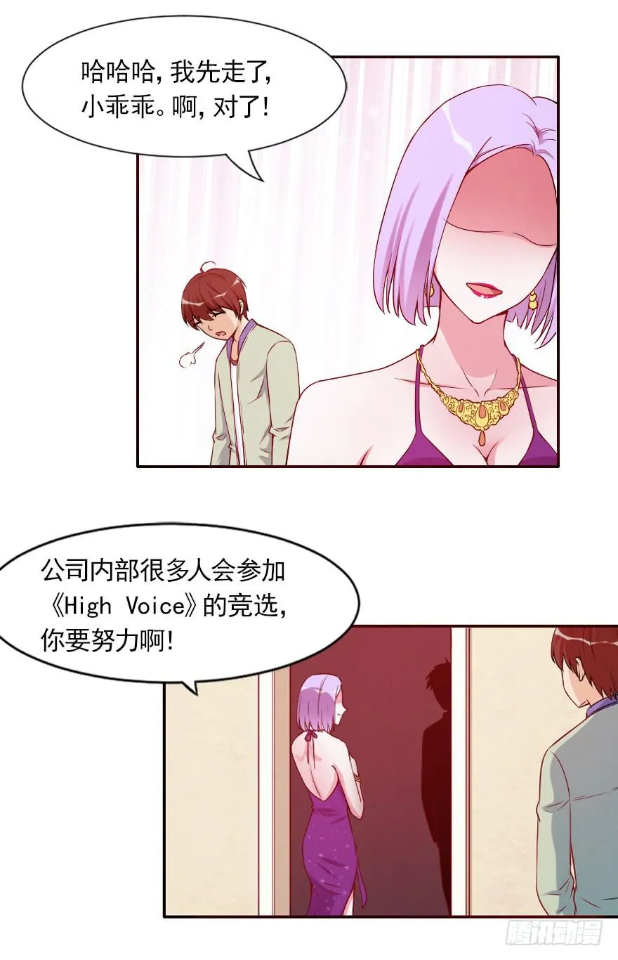 命中宿敌 第18页