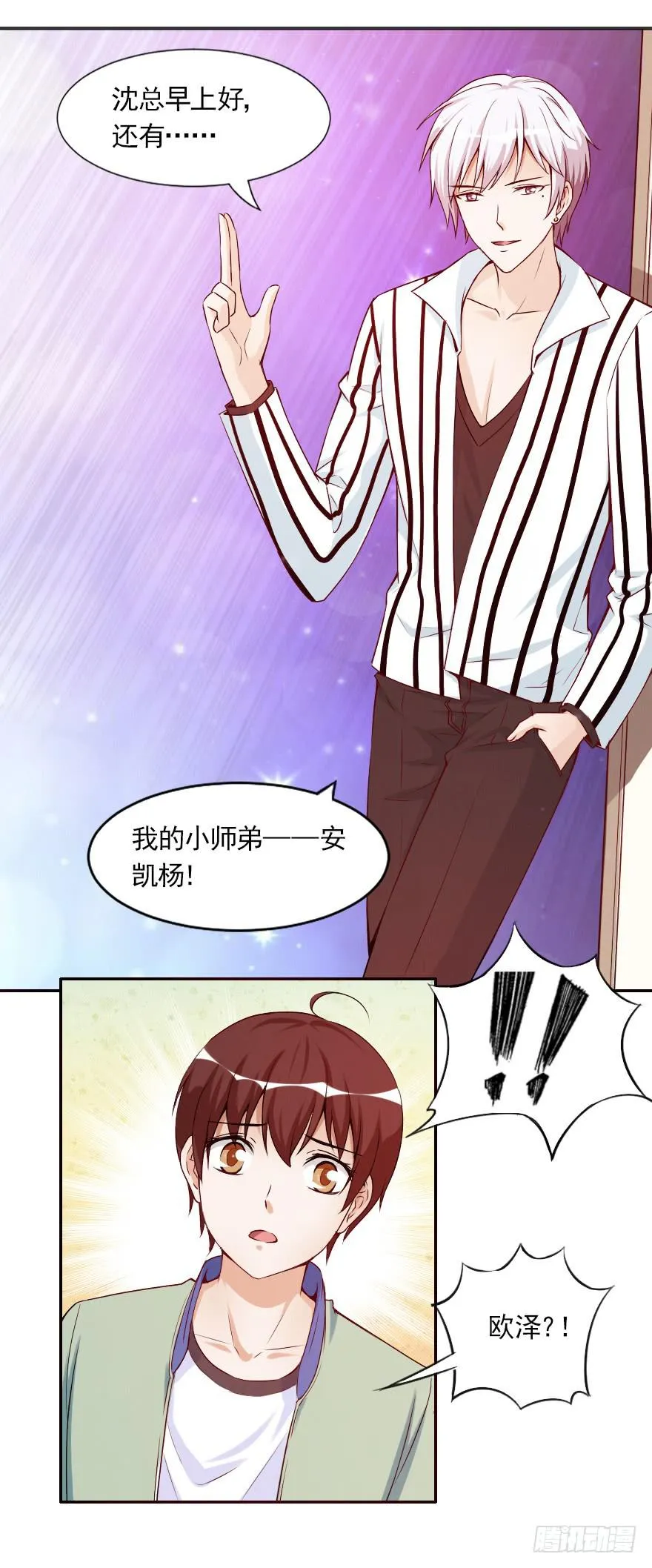 命中宿敌 第19页