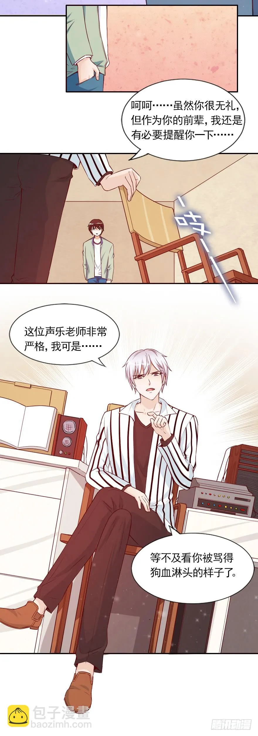 命中宿敌 第21页