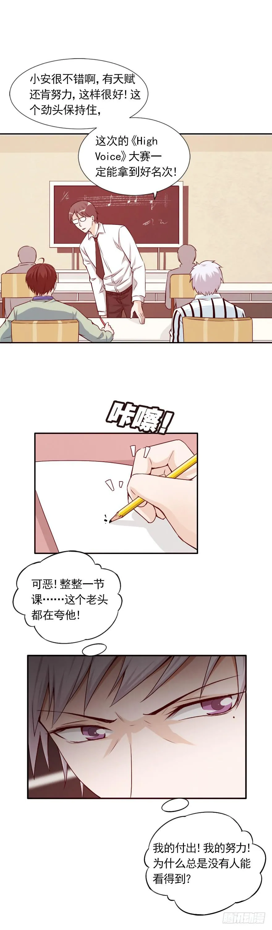 命中宿敌 第23页