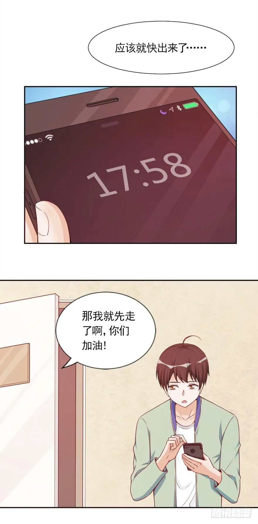 属于路可可的歌 第3页