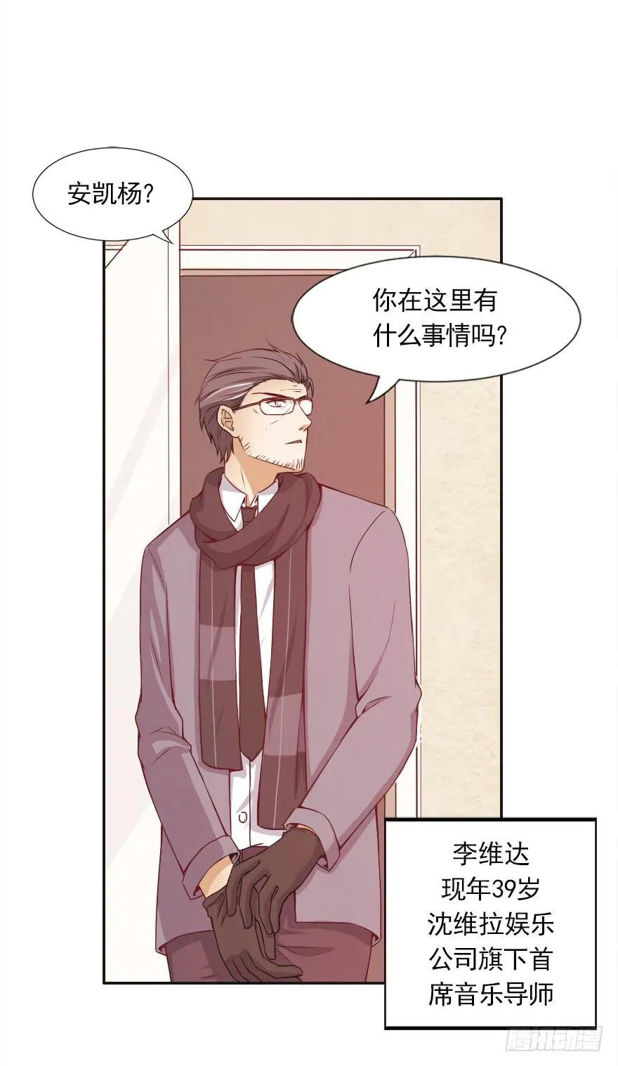 属于路可可的歌 第4页
